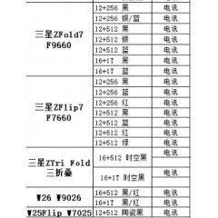 手机  三星 2（联系业务以当天价格为准购买）