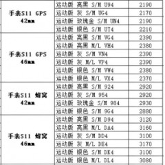 苹果手表 2（联系业务以当天价格为准购买）