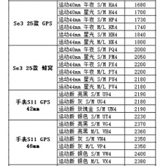 苹果手表 1（联系业务以当天价格为准购买）