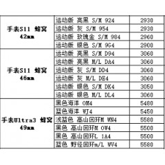 苹果手表 2（联系业务以当天价格为准购买）