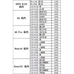 手机 OPPO 2（联系业务以当天价格为准购买）