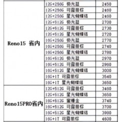 手机  OPPO 3（联系业务以当天价格为准购买）