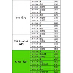 手机  VIVO 2（联系业务以当天价格为准购买）