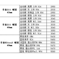 苹果手表 2（联系业务以当天价格为准购买）