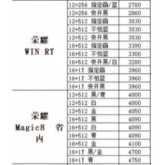 手机  荣耀2（联系业务以当天价格为准购买）