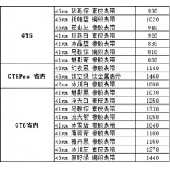 华为手表 3（联系业务以当天价格为准购买）