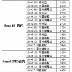 手机  OPPO 3（联系业务以当天价格为准购买）
