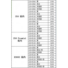 手机  VIVO 2（联系业务以当天价格为准购买）
