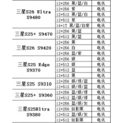 手机 三星 1（联系业务以当天价格为准购买）