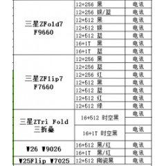 手机  三星 2（联系业务以当天价格为准购买）
