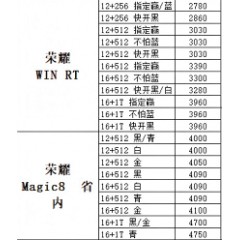 手机  荣耀2（联系业务以当天价格为准购买）