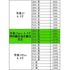 手机  苹果 1（联系业务以当天价格为准购买）