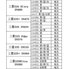 手机 三星 1（联系业务以当天价格为准购买）