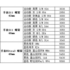 苹果手表 2（联系业务以当天价格为准购买）