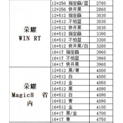 手机  荣耀2（联系业务以当天价格为准购买）