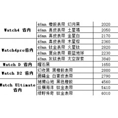 华为手表 4（联系业务以当天价格为准购买）