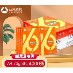 复印纸 A4 70g 500张/包 8包/箱（特价，品牌随机发货）