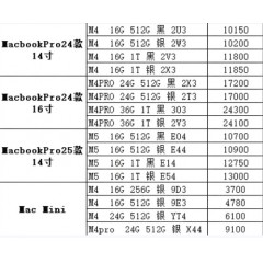 笔记本 苹果  MacbookPro系列（联系业务以当天价格为准购买）