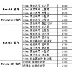 华为手表 4（联系业务以当天价格为准购买）
