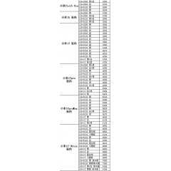 手机 小米 （联系业务以当天价格为准购买）