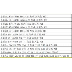 笔记本 联想 小新系列（联系业务以当天价格为准购买）