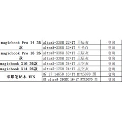 笔记本 苹果  MacbookAir系列（联系业务以当天价格为准购买）