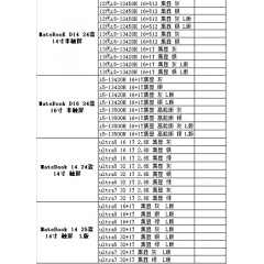 笔记本  华为  MateBook系列（联系业务以当天价格为准购买）
