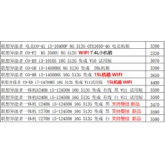 台式机 联想异能者系列（联系业务以当天价格为准购买）