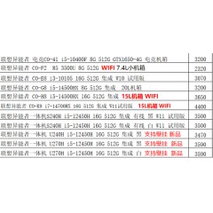 台式机 联想异能者系列（联系业务以当天价格为准购买）