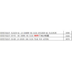 台式机 联想GeekPro系列（联系业务以当天价格为准购买）