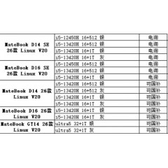 笔记本  华为  MateBook触屏系列（联系业务以当天价格为准购买）