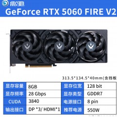 显卡 影驰RTX 5060 8G FIRE V2（黑色三风扇 HDMI+3*DP）