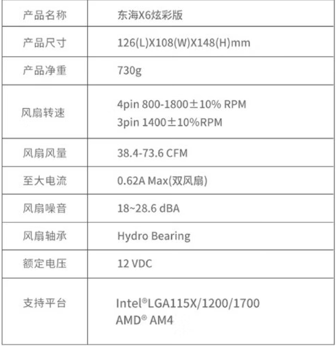 x6炫彩版详情.png